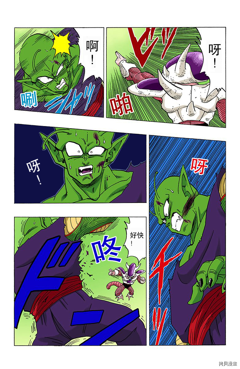 七龙珠[拷贝漫画]韩漫全集-25卷无删减无遮挡章节图片 