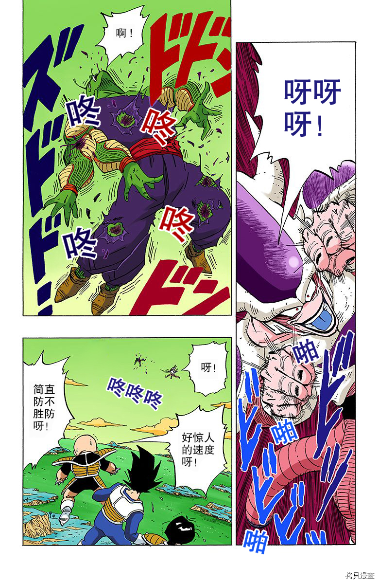 七龙珠[拷贝漫画]韩漫全集-25卷无删减无遮挡章节图片 