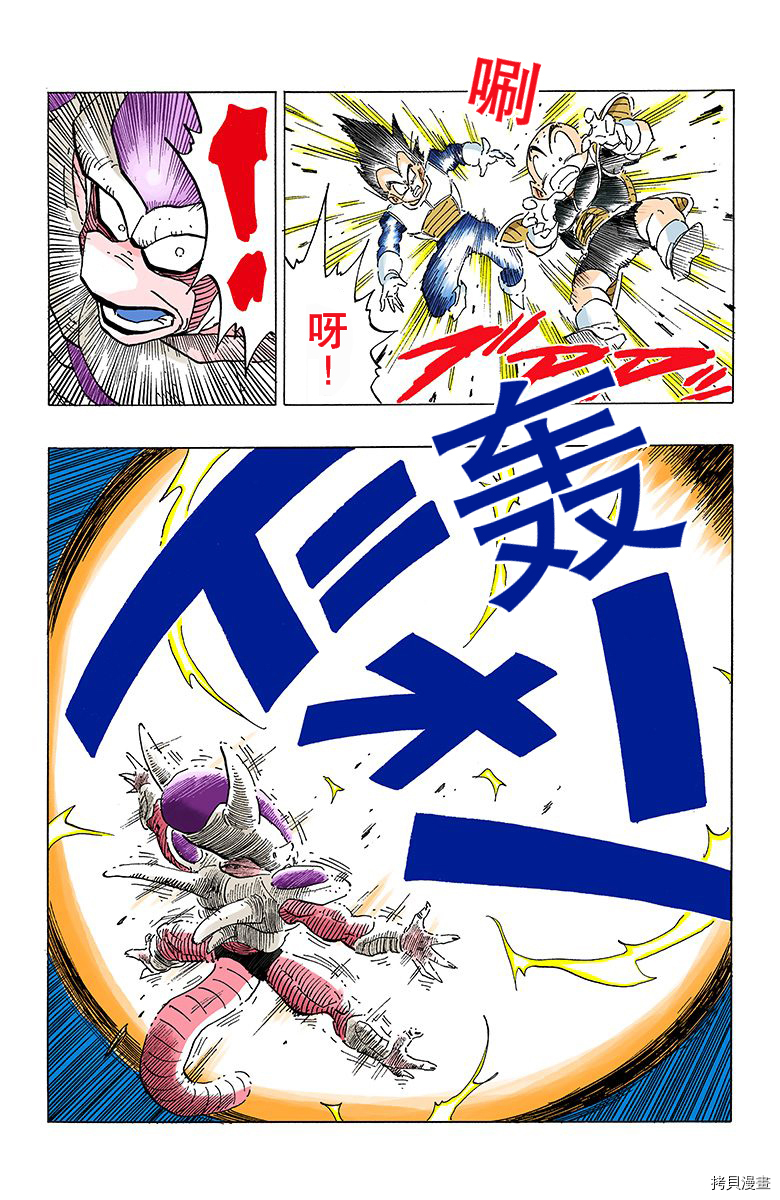 七龙珠[拷贝漫画]韩漫全集-25卷无删减无遮挡章节图片 