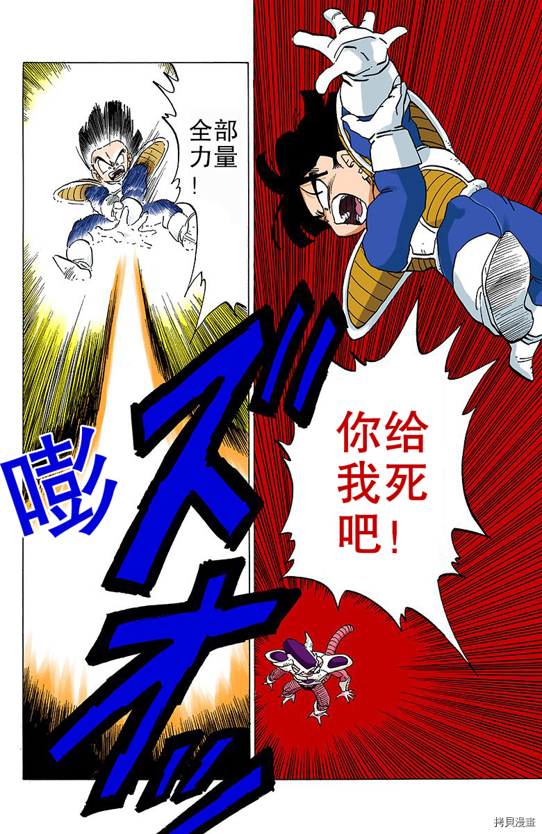 七龙珠[拷贝漫画]韩漫全集-25卷无删减无遮挡章节图片 