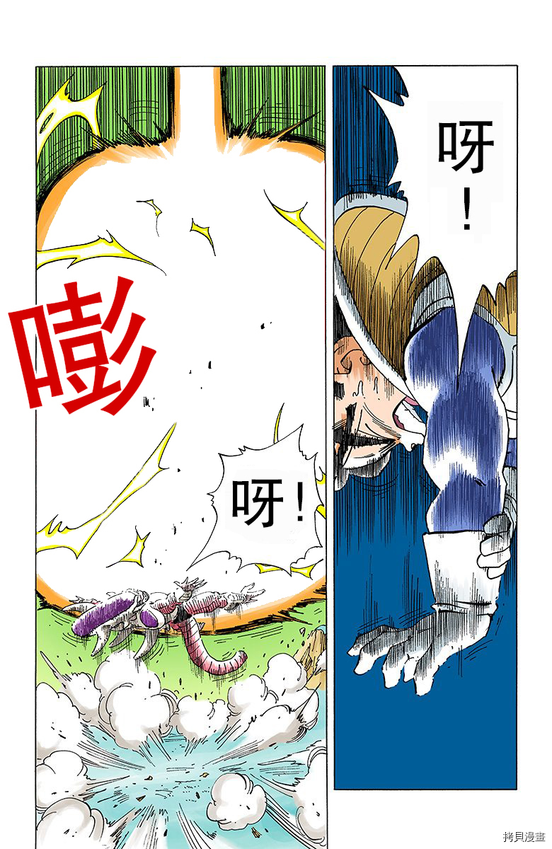 七龙珠[拷贝漫画]韩漫全集-25卷无删减无遮挡章节图片 