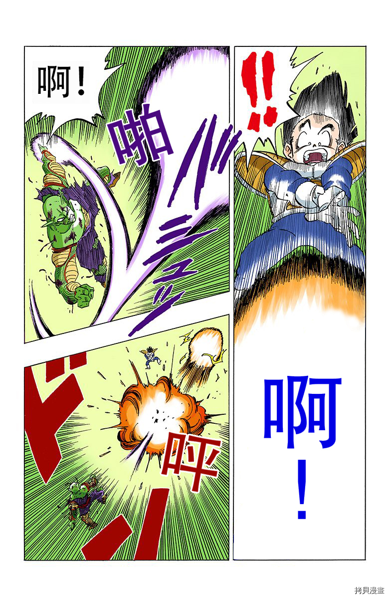 七龙珠[拷贝漫画]韩漫全集-25卷无删减无遮挡章节图片 