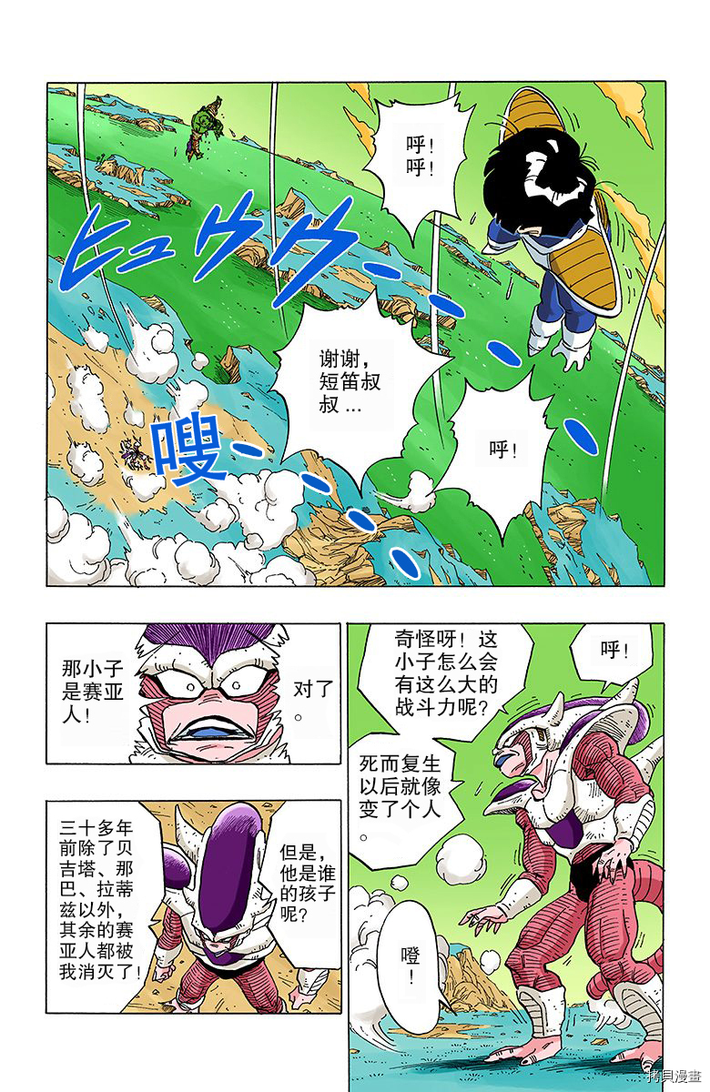 七龙珠[拷贝漫画]韩漫全集-25卷无删减无遮挡章节图片 