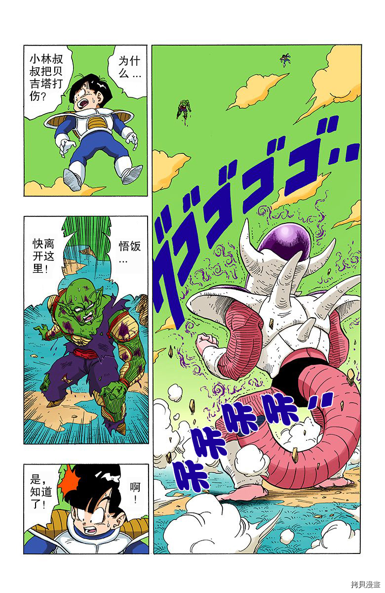 七龙珠[拷贝漫画]韩漫全集-25卷无删减无遮挡章节图片 