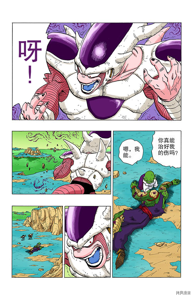 七龙珠[拷贝漫画]韩漫全集-25卷无删减无遮挡章节图片 
