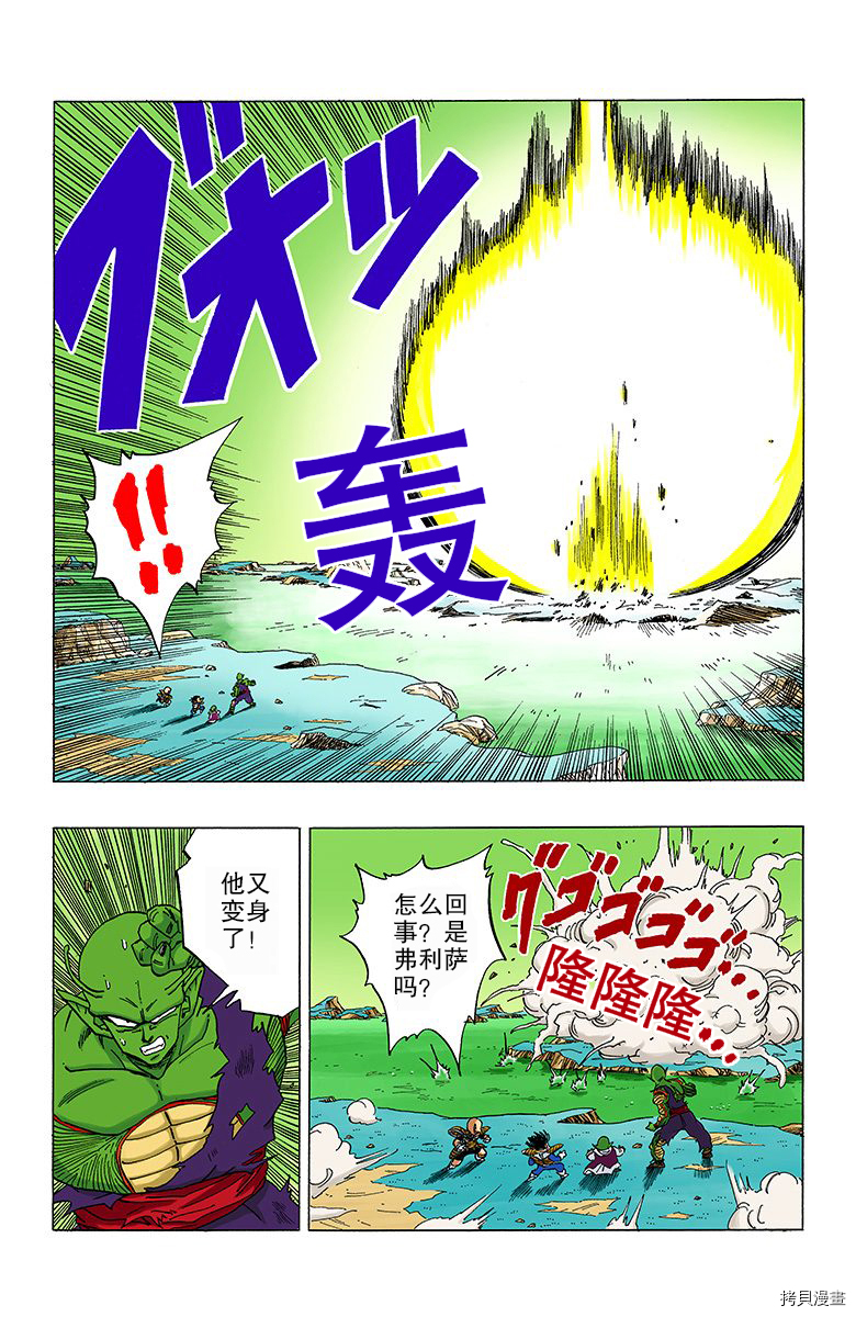 七龙珠[拷贝漫画]韩漫全集-25卷无删减无遮挡章节图片 