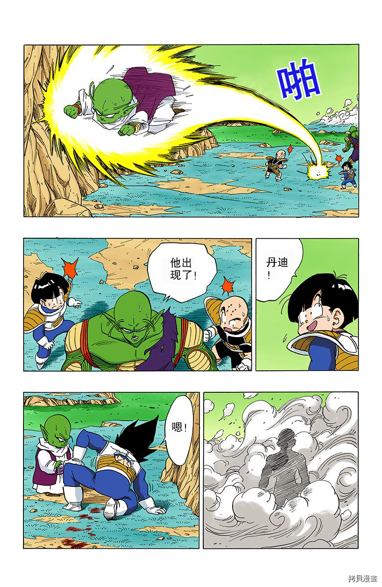 七龙珠[拷贝漫画]韩漫全集-25卷无删减无遮挡章节图片 