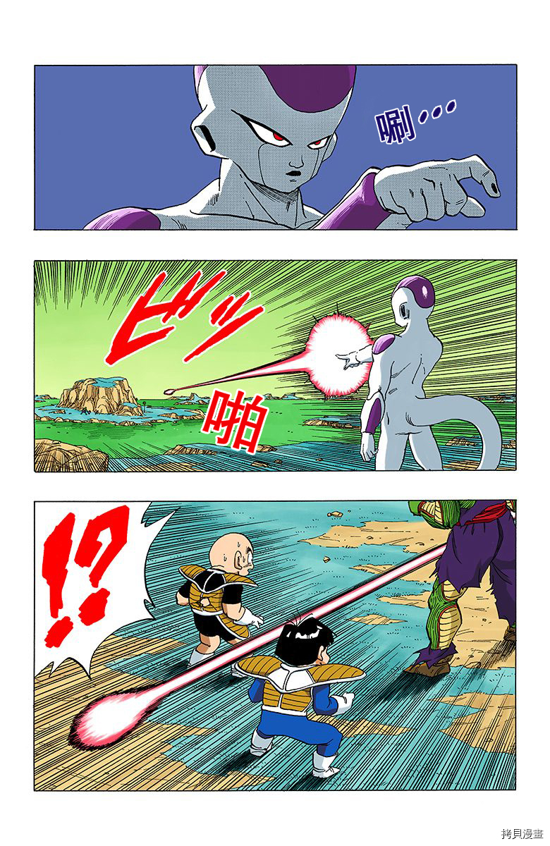 七龙珠[拷贝漫画]韩漫全集-25卷无删减无遮挡章节图片 