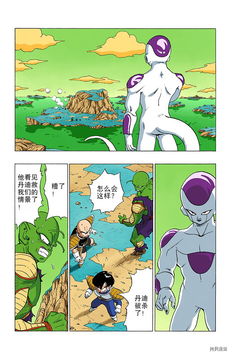 七龙珠[拷贝漫画]韩漫全集-25卷无删减无遮挡章节图片 