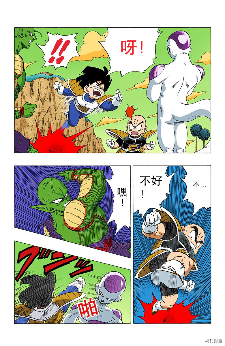 七龙珠[拷贝漫画]韩漫全集-25卷无删减无遮挡章节图片 