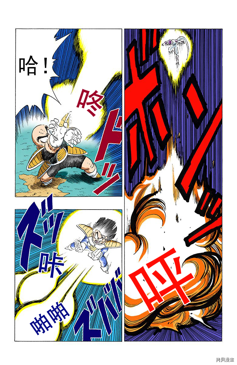 七龙珠[拷贝漫画]韩漫全集-25卷无删减无遮挡章节图片 