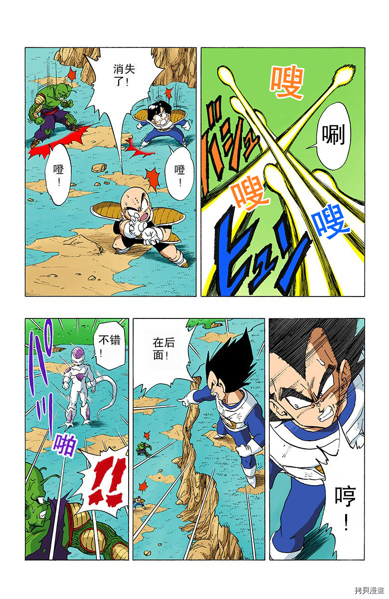 七龙珠[拷贝漫画]韩漫全集-25卷无删减无遮挡章节图片 