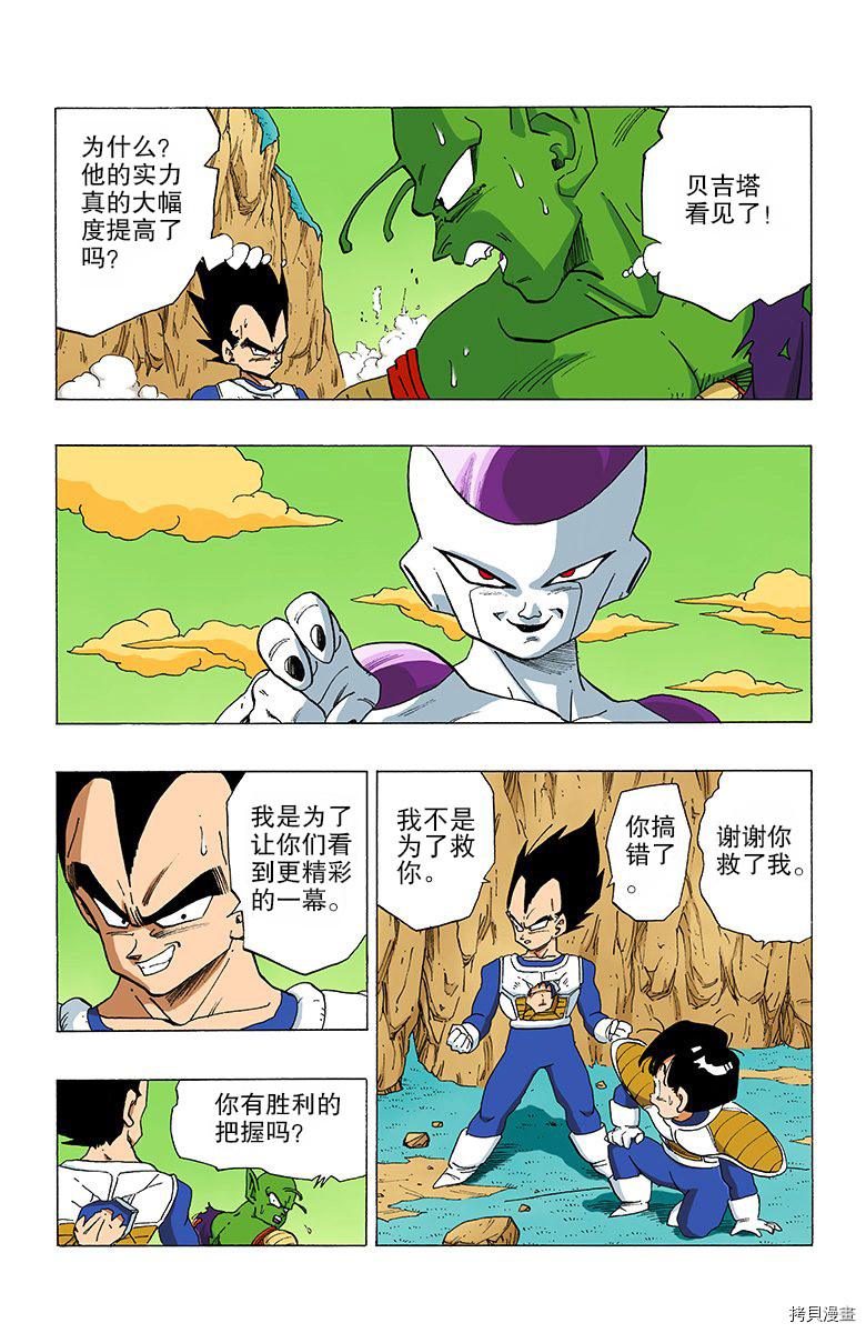 七龙珠[拷贝漫画]韩漫全集-25卷无删减无遮挡章节图片 