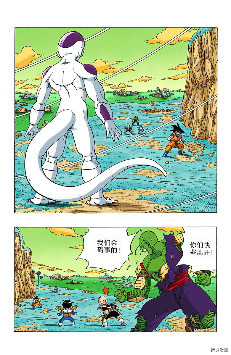 七龙珠[拷贝漫画]韩漫全集-26卷无删减无遮挡章节图片 