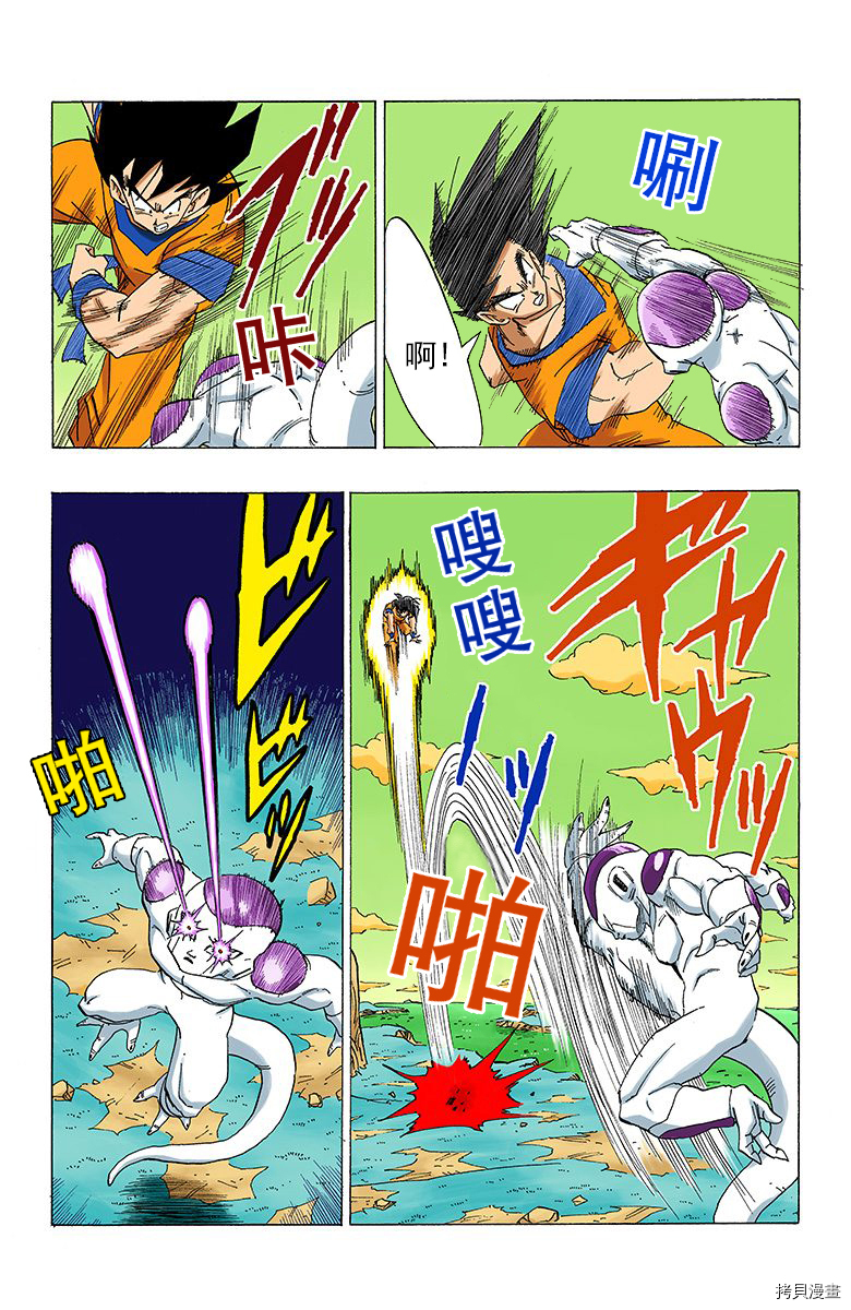七龙珠[拷贝漫画]韩漫全集-26卷无删减无遮挡章节图片 