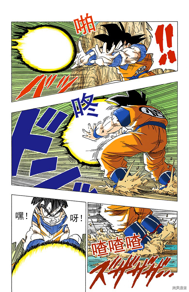 七龙珠[拷贝漫画]韩漫全集-26卷无删减无遮挡章节图片 