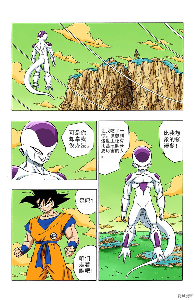 七龙珠[拷贝漫画]韩漫全集-26卷无删减无遮挡章节图片 