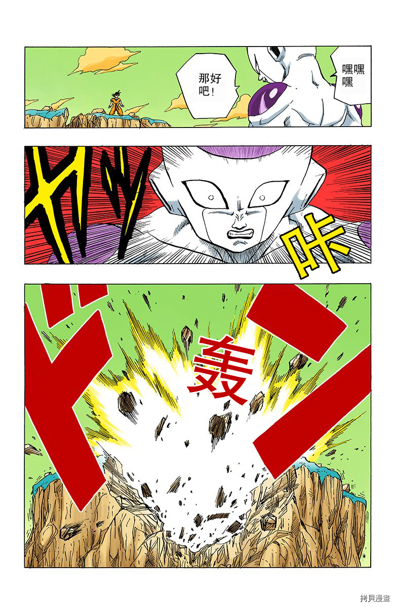 七龙珠[拷贝漫画]韩漫全集-26卷无删减无遮挡章节图片 