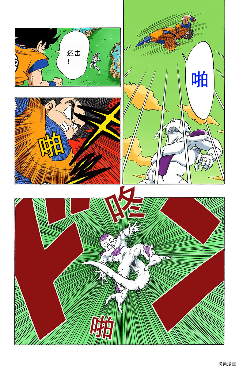 七龙珠[拷贝漫画]韩漫全集-26卷无删减无遮挡章节图片 