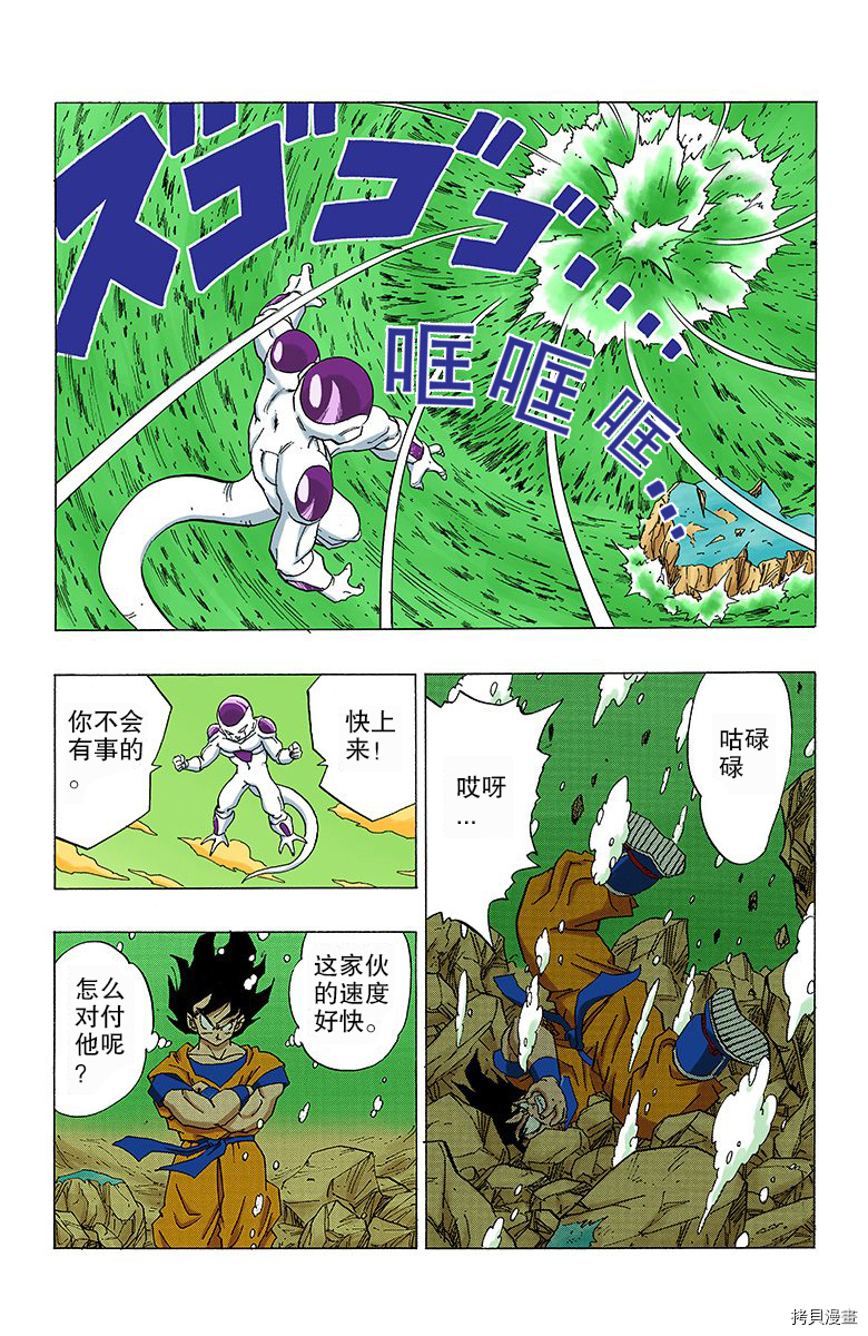七龙珠[拷贝漫画]韩漫全集-26卷无删减无遮挡章节图片 