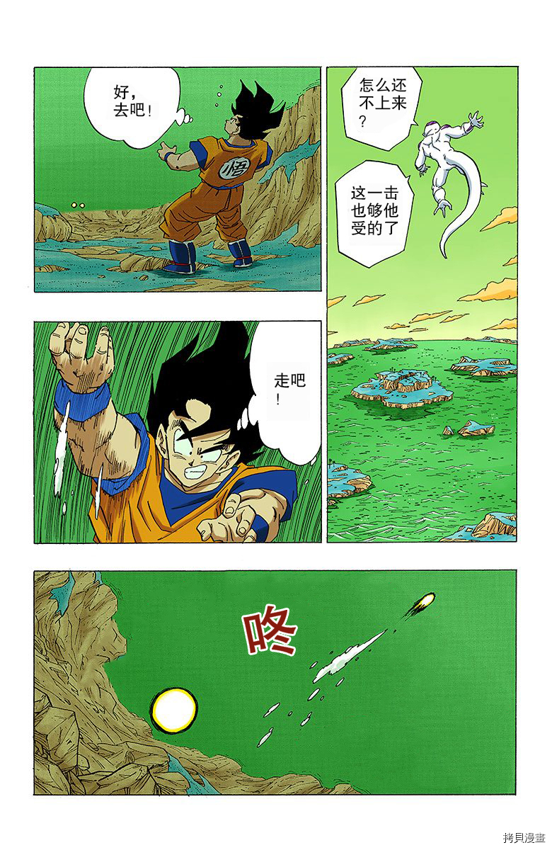 七龙珠[拷贝漫画]韩漫全集-26卷无删减无遮挡章节图片 