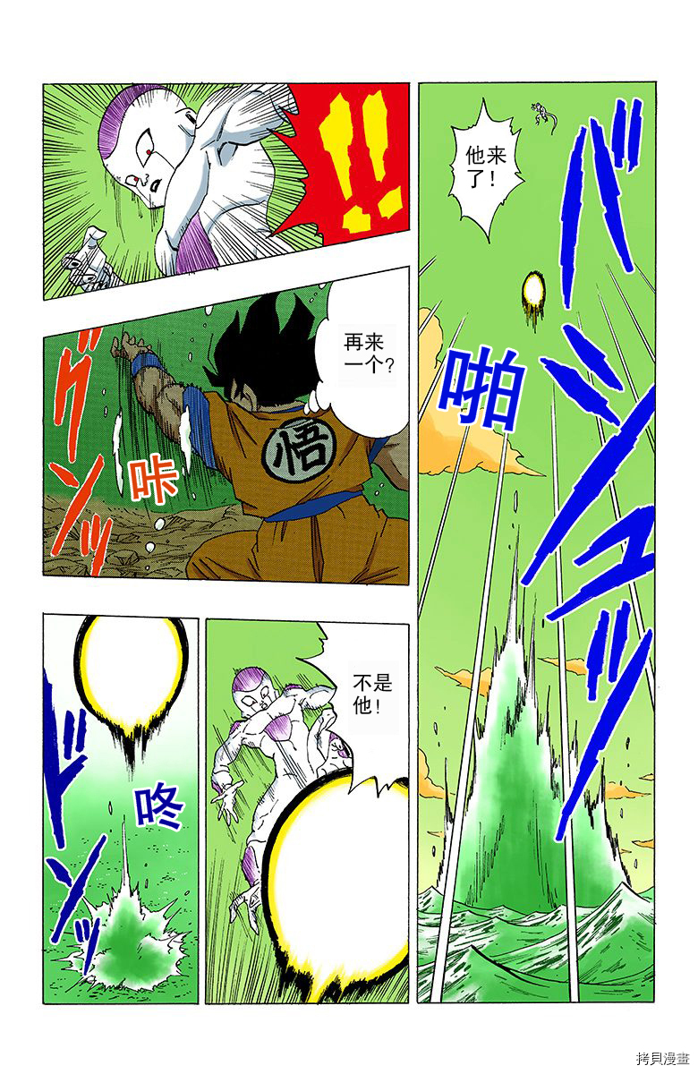 七龙珠[拷贝漫画]韩漫全集-26卷无删减无遮挡章节图片 