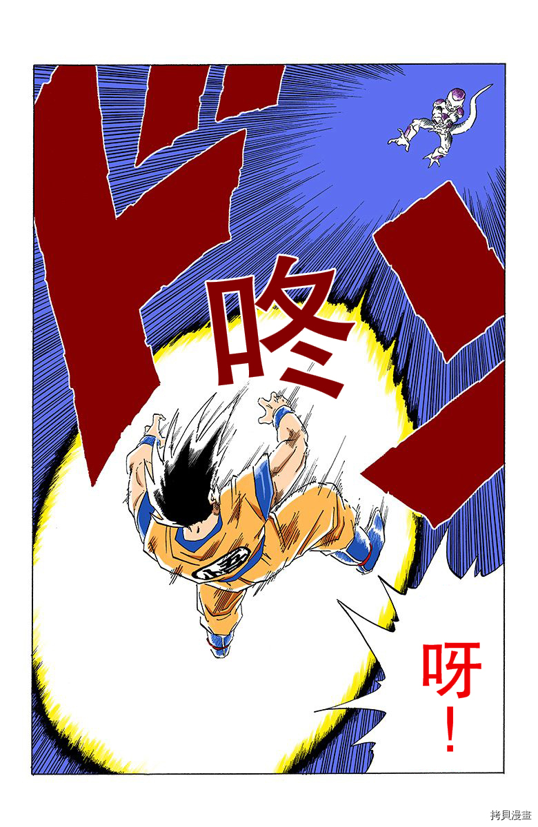 七龙珠[拷贝漫画]韩漫全集-26卷无删减无遮挡章节图片 