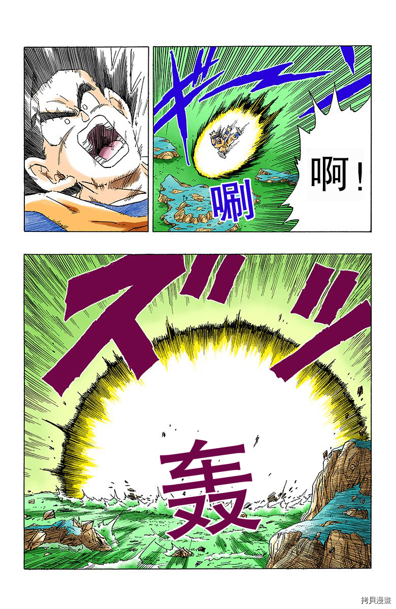 七龙珠[拷贝漫画]韩漫全集-26卷无删减无遮挡章节图片 