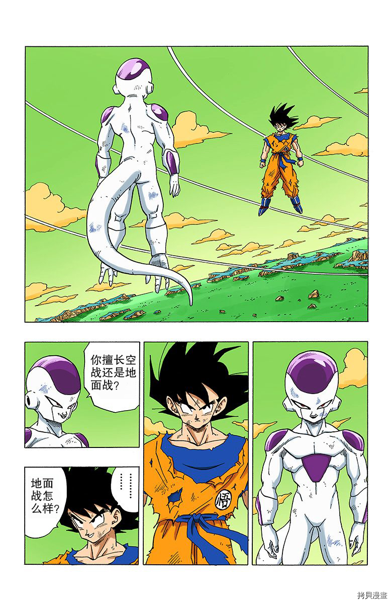 七龙珠[拷贝漫画]韩漫全集-26卷无删减无遮挡章节图片 