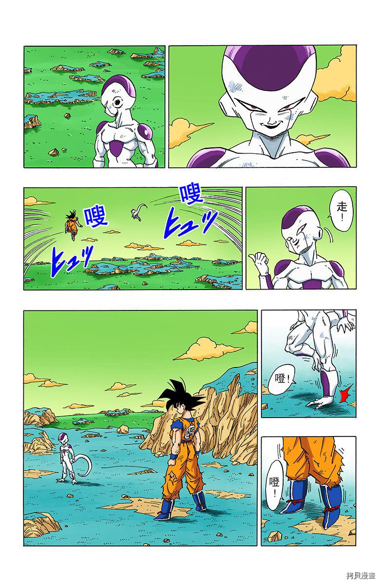 七龙珠[拷贝漫画]韩漫全集-26卷无删减无遮挡章节图片 