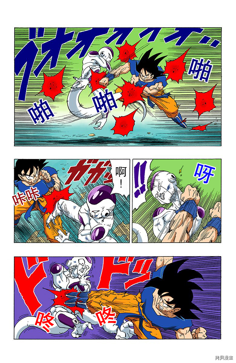 七龙珠[拷贝漫画]韩漫全集-26卷无删减无遮挡章节图片 