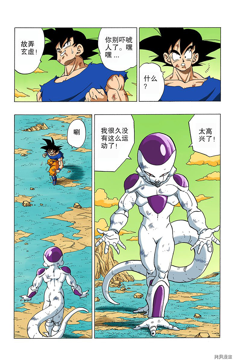 七龙珠[拷贝漫画]韩漫全集-26卷无删减无遮挡章节图片 