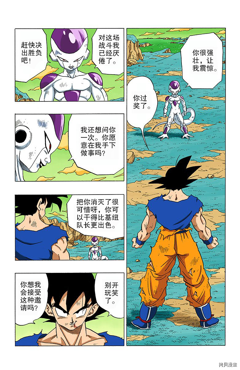 七龙珠[拷贝漫画]韩漫全集-26卷无删减无遮挡章节图片 