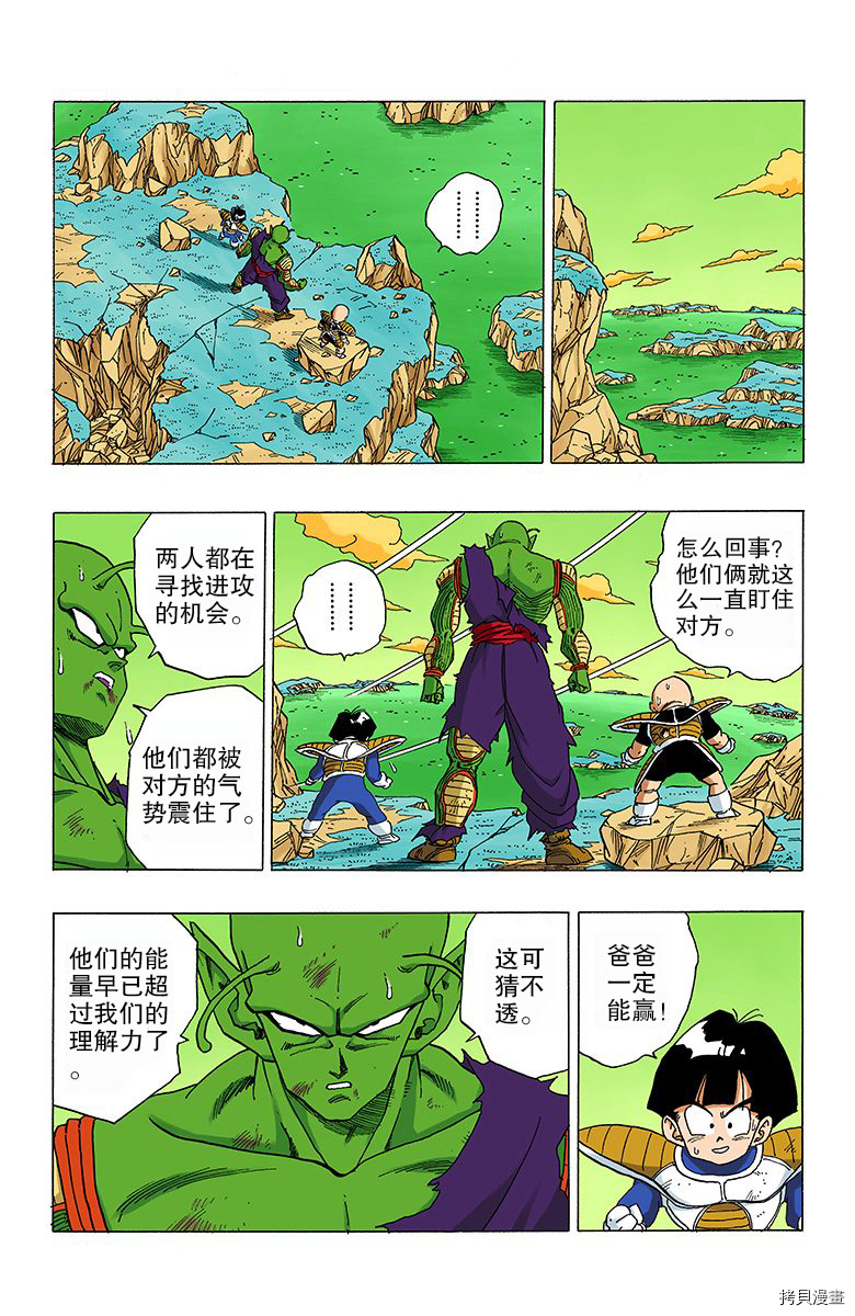 七龙珠[拷贝漫画]韩漫全集-26卷无删减无遮挡章节图片 
