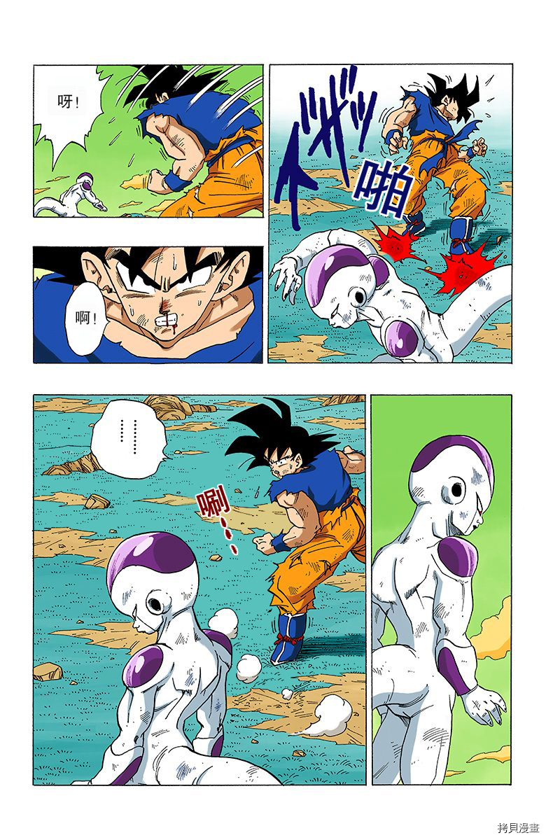 七龙珠[拷贝漫画]韩漫全集-26卷无删减无遮挡章节图片 