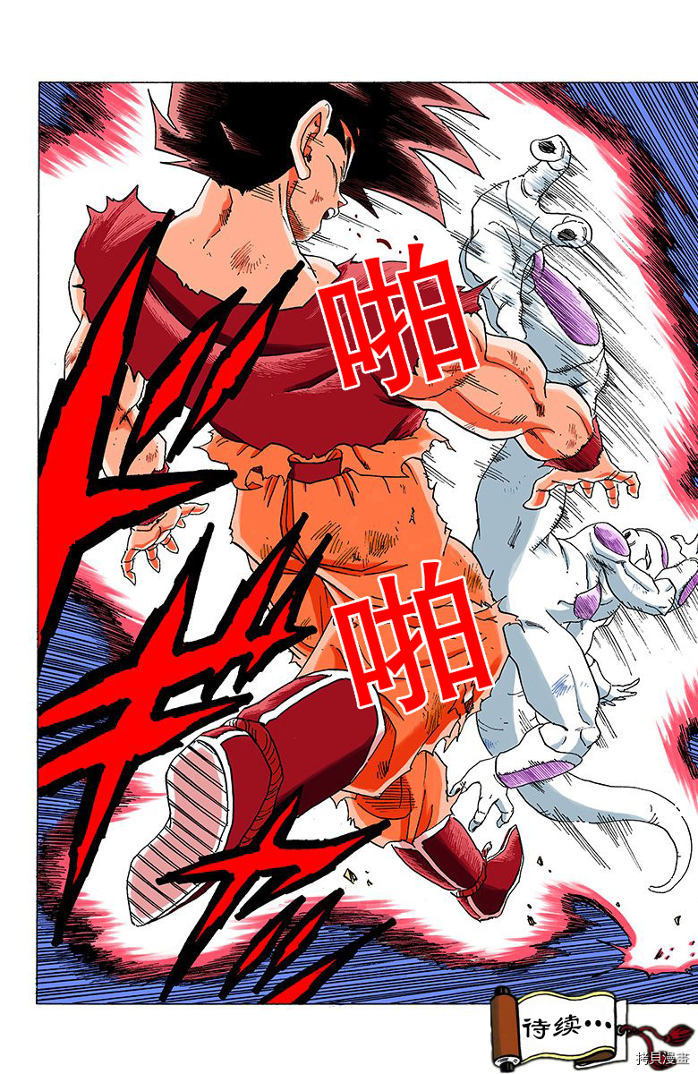 七龙珠[拷贝漫画]韩漫全集-26卷无删减无遮挡章节图片 