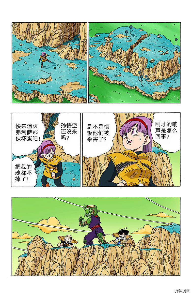 七龙珠[拷贝漫画]韩漫全集-26卷无删减无遮挡章节图片 