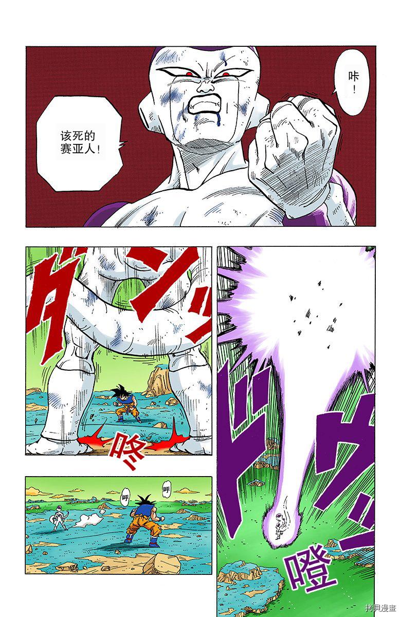 七龙珠[拷贝漫画]韩漫全集-26卷无删减无遮挡章节图片 