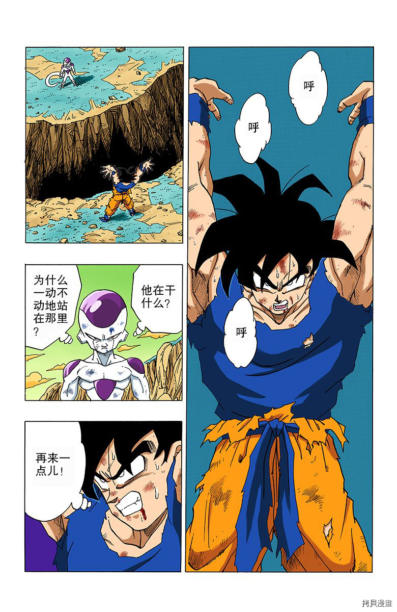 七龙珠[拷贝漫画]韩漫全集-26卷无删减无遮挡章节图片 