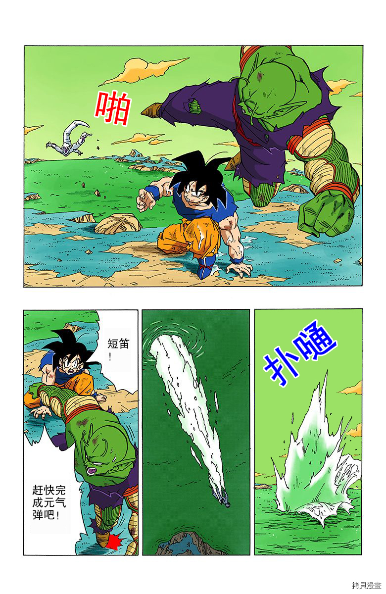 七龙珠[拷贝漫画]韩漫全集-26卷无删减无遮挡章节图片 
