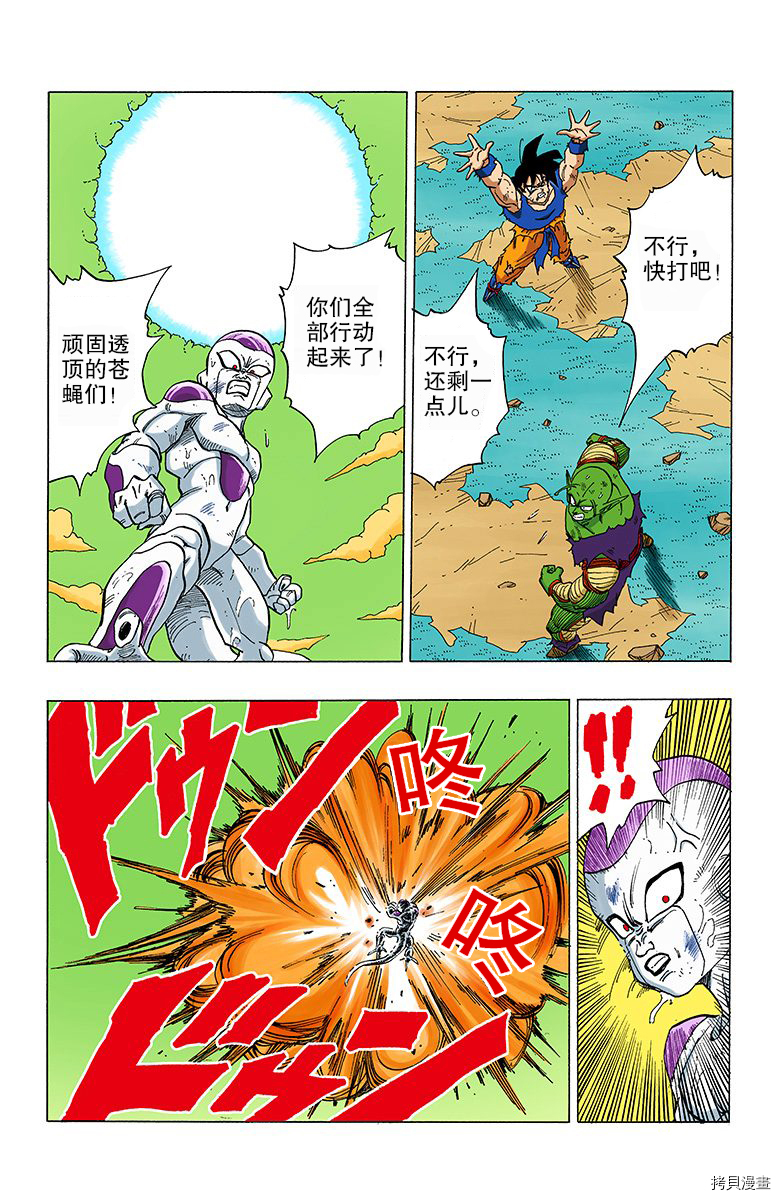 七龙珠[拷贝漫画]韩漫全集-26卷无删减无遮挡章节图片 
