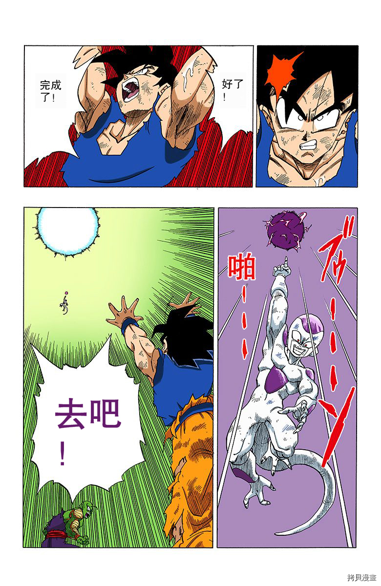 七龙珠[拷贝漫画]韩漫全集-26卷无删减无遮挡章节图片 