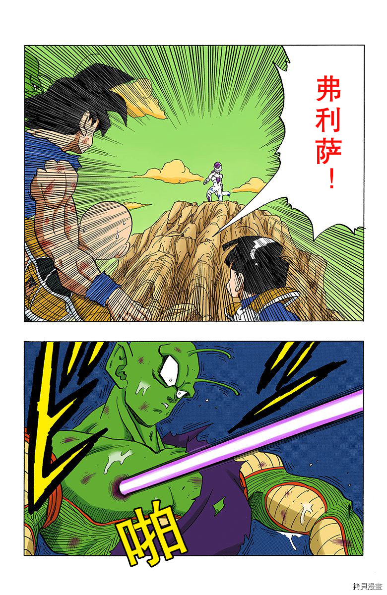 七龙珠[拷贝漫画]韩漫全集-26卷无删减无遮挡章节图片 
