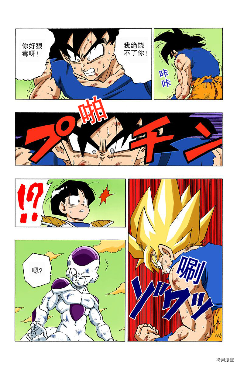 七龙珠[拷贝漫画]韩漫全集-26卷无删减无遮挡章节图片 