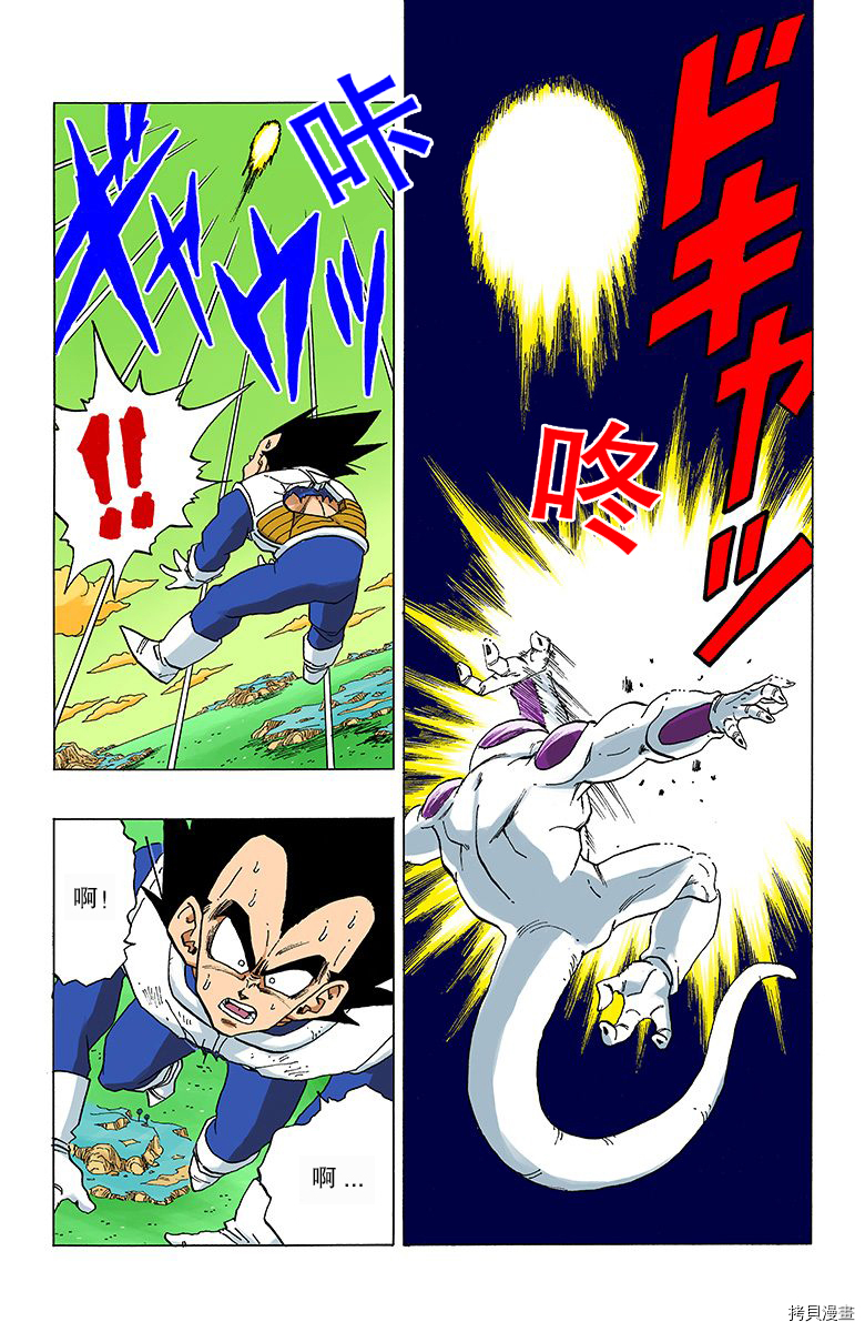 七龙珠[拷贝漫画]韩漫全集-26卷无删减无遮挡章节图片 
