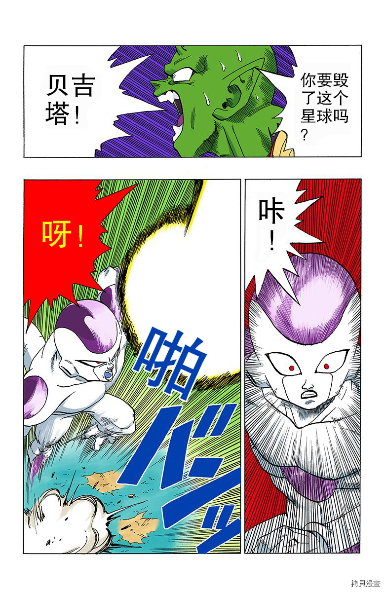 七龙珠[拷贝漫画]韩漫全集-26卷无删减无遮挡章节图片 