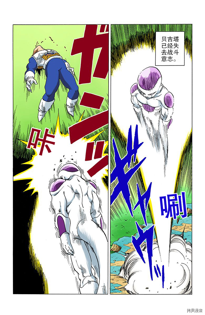 七龙珠[拷贝漫画]韩漫全集-26卷无删减无遮挡章节图片 