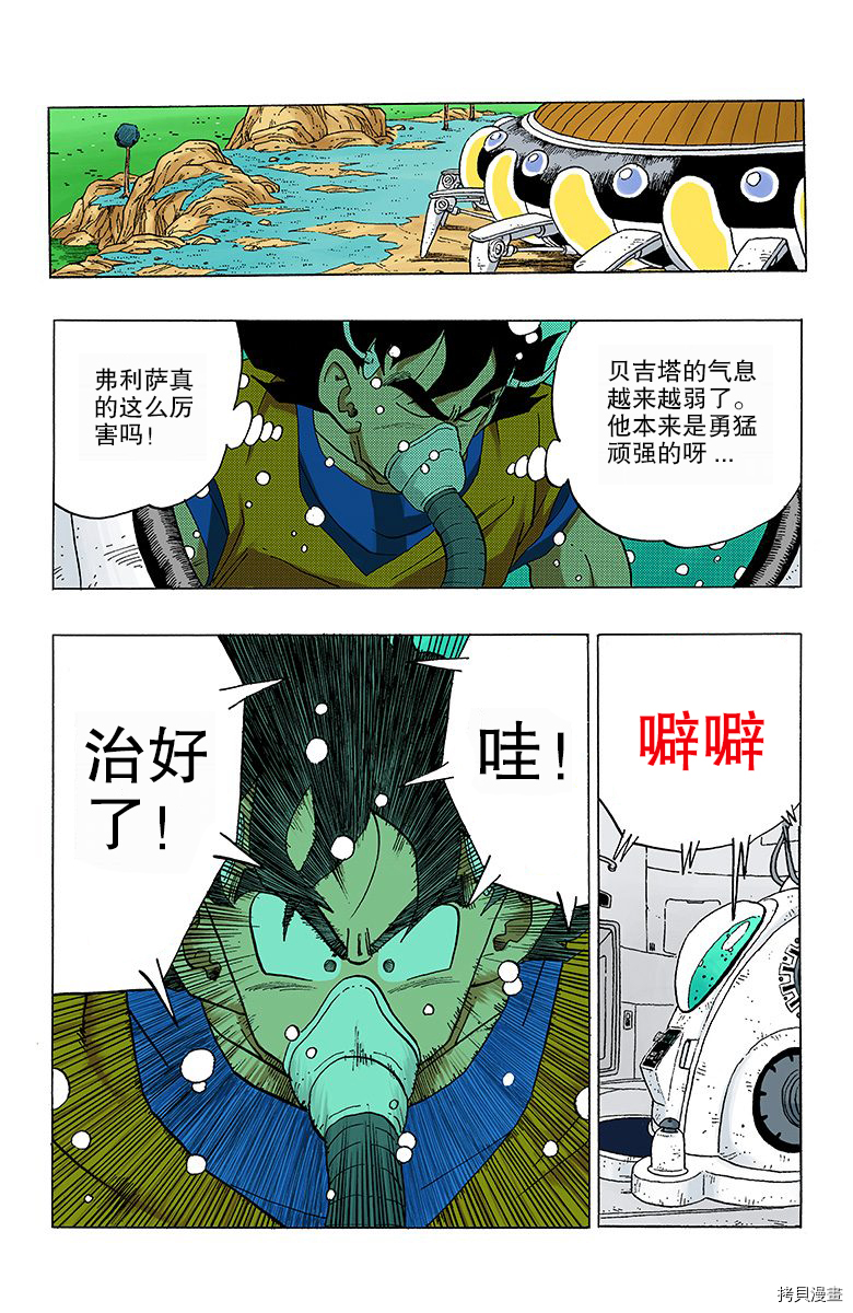 七龙珠[拷贝漫画]韩漫全集-26卷无删减无遮挡章节图片 