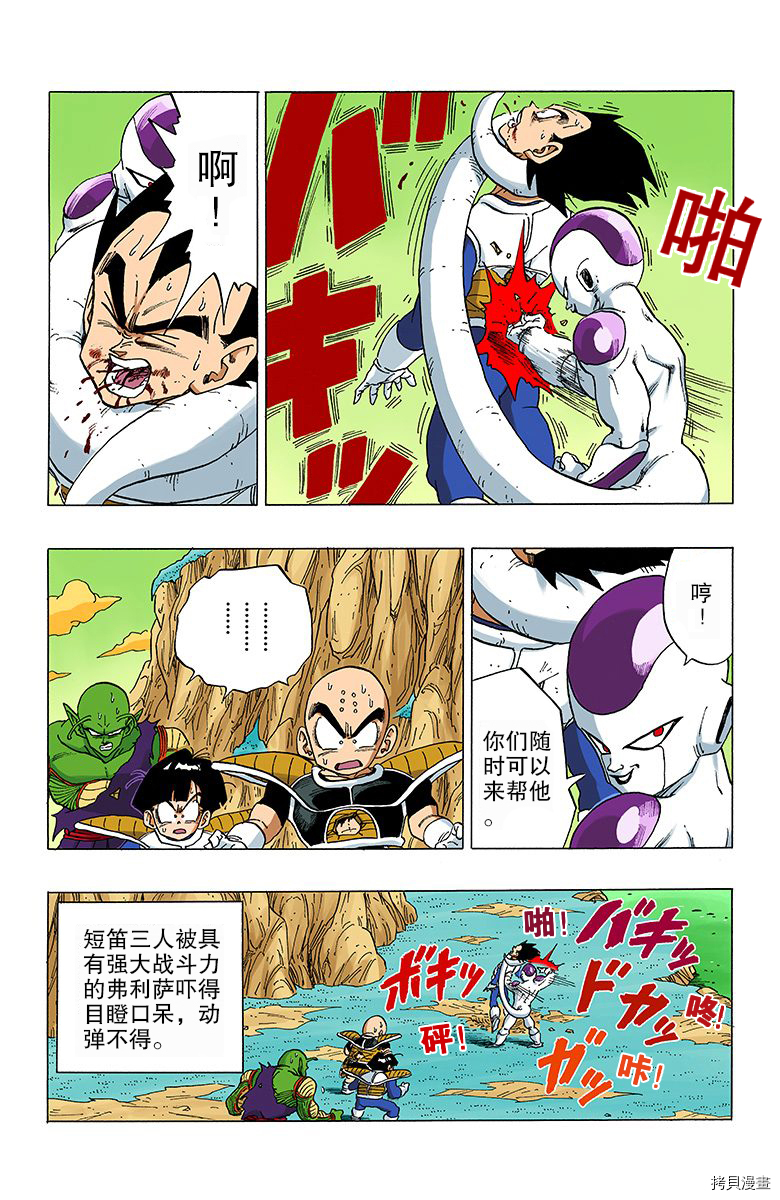 七龙珠[拷贝漫画]韩漫全集-26卷无删减无遮挡章节图片 