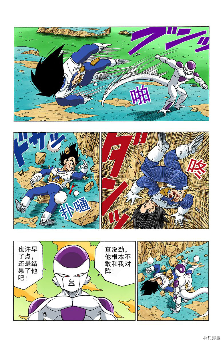 七龙珠[拷贝漫画]韩漫全集-26卷无删减无遮挡章节图片 